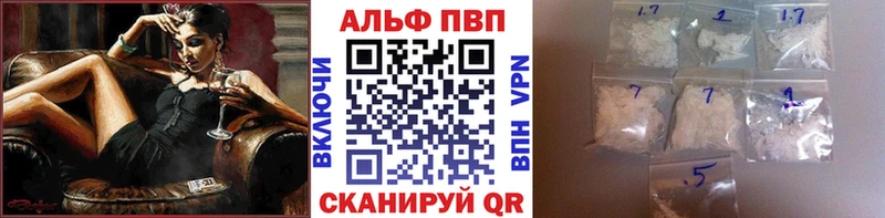 A-PVP кристаллы  Купить где  Уржум 