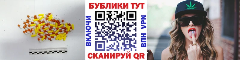 ЭКСТАЗИ mix  Купить закладки  Уржум 