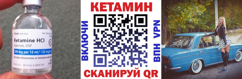 Купить  Уржум  Кетамин ketamine 
