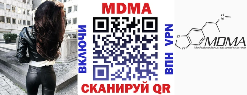 МДМА crystal  Купить где  Уржум 