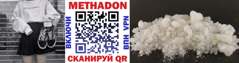 Купить  Уржум  МЕТАДОН кристалл 