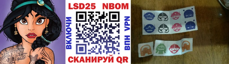 Марки 25I-NBOMe 1,8мг  Купить  Уржум 